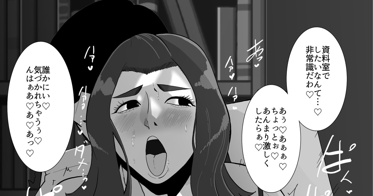 Katoku-tai kichi no shiryou-shitsu de page 1 full
