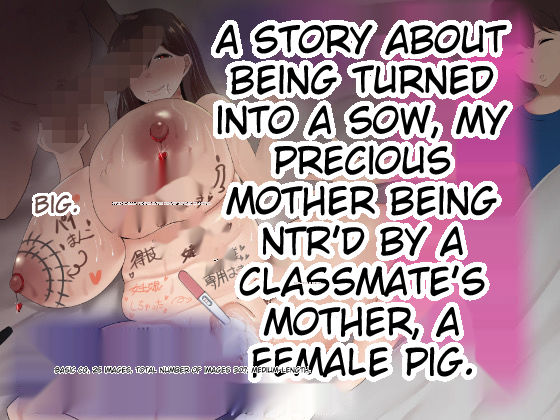Boku no Taisetsu na Hahaoya ga Doukyuusei no Kusogaki ni Onaho Ika no Mesubuta ni Sarete shimau Hanashi Chuuhen | The story of how my beloved mother became my classmate's bitch/wife, Part 2 page 1 full