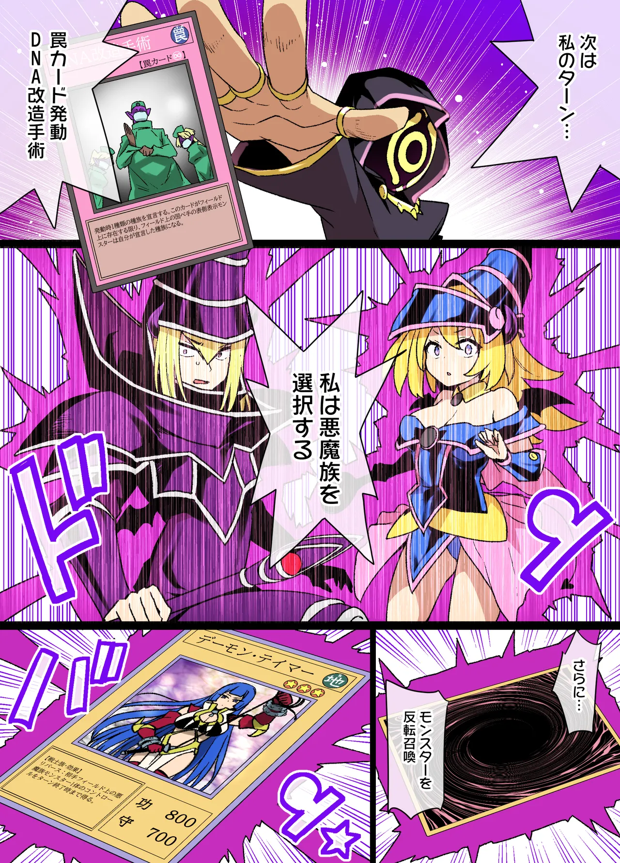 ブラマジガール悪堕ち淫魔化漫画 page 2 full
