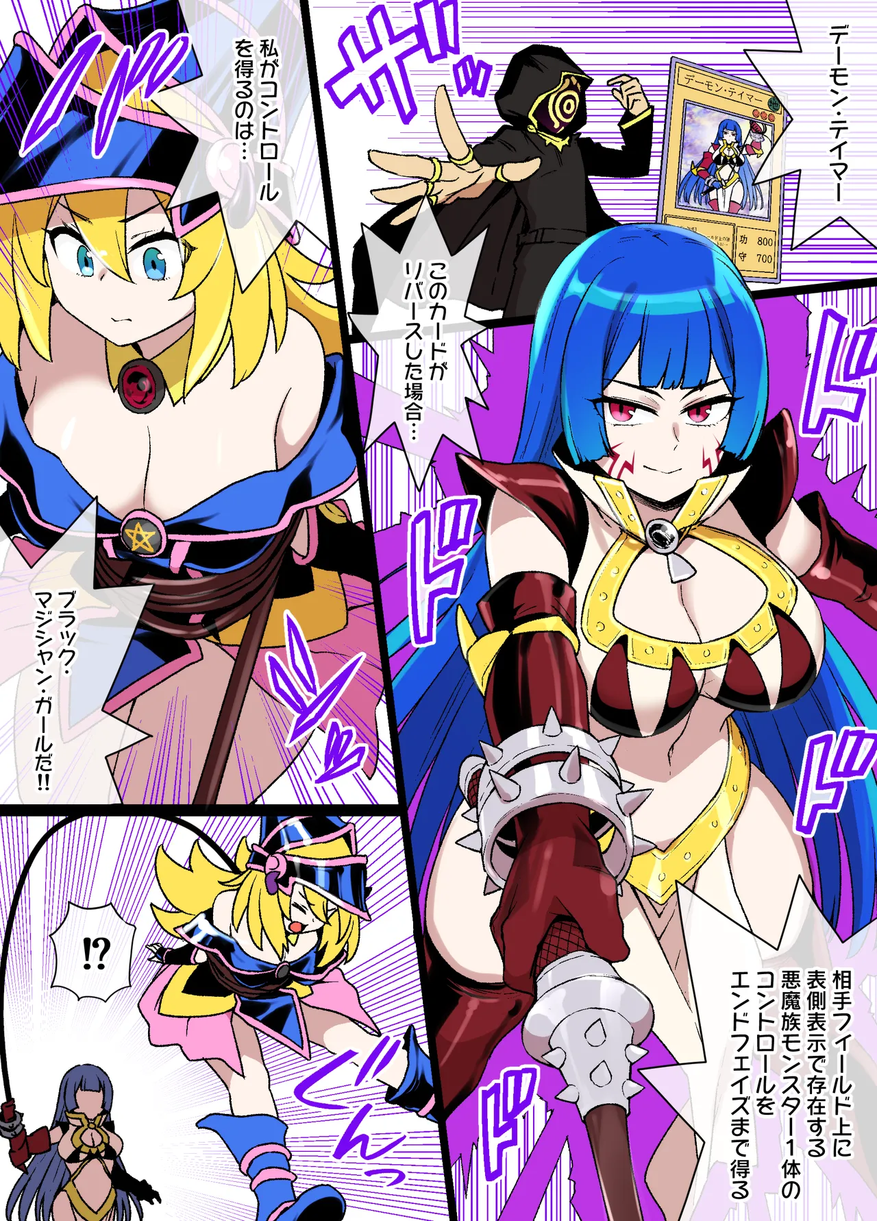 ブラマジガール悪堕ち淫魔化漫画 page 3 full