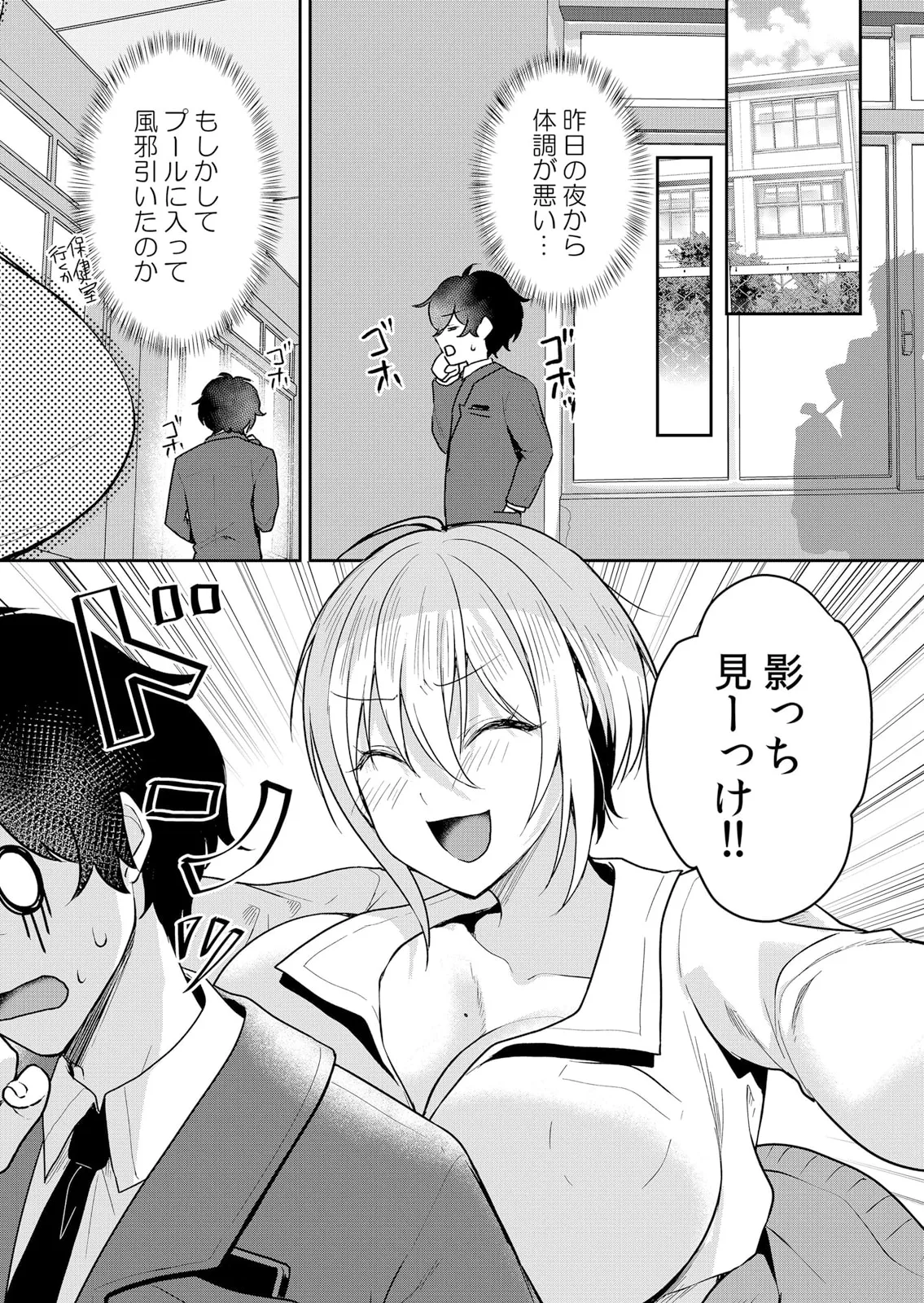 Namaiki JK ni Nakadashi Choukyou ~Mechakucha ni Tsuite, Oku no Hou ni Dashite Ageru ne 51-59 page 10 full