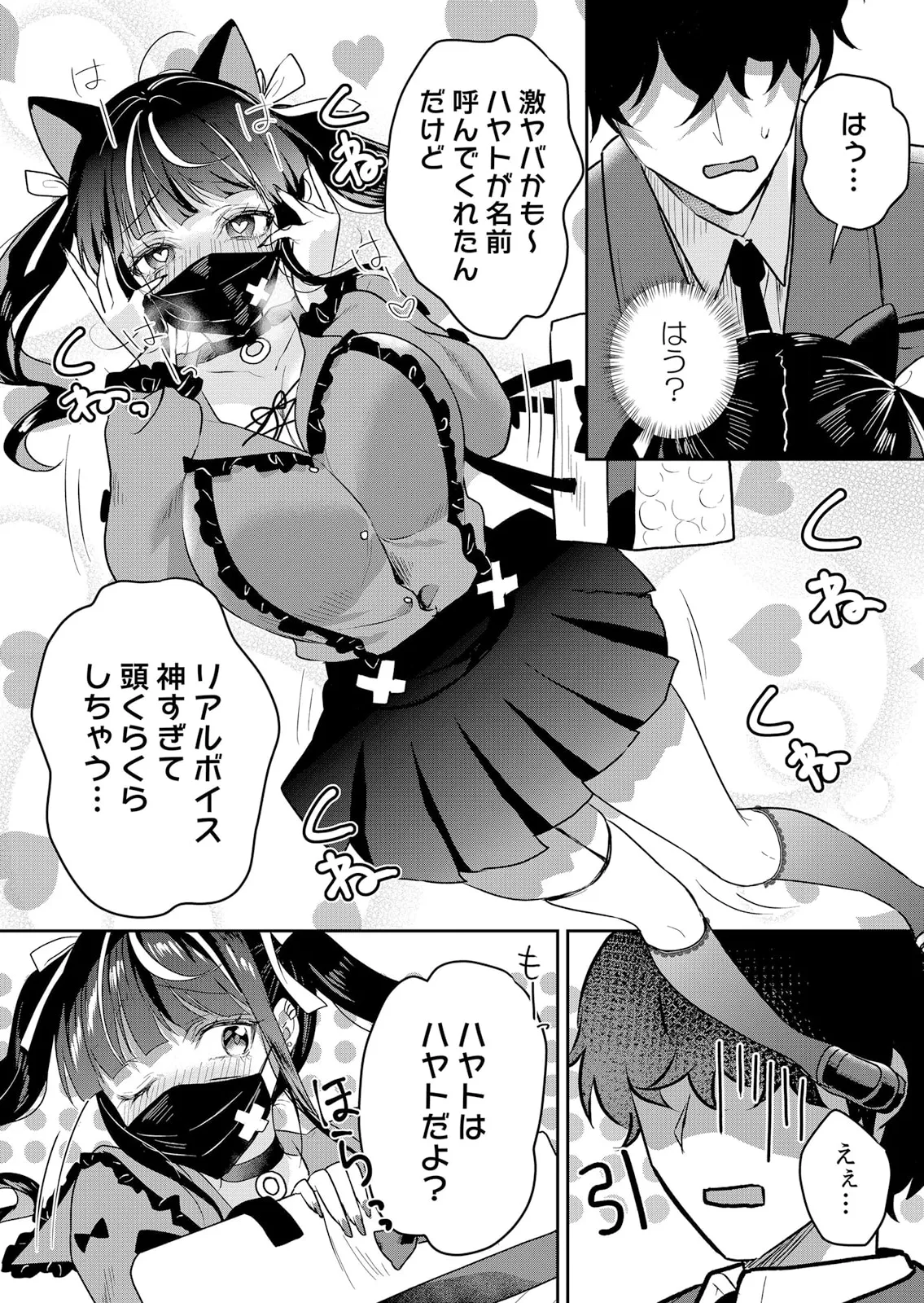 Namaiki JK ni Nakadashi Choukyou ~Mechakucha ni Tsuite, Oku no Hou ni Dashite Ageru ne 51-59 page 3 full
