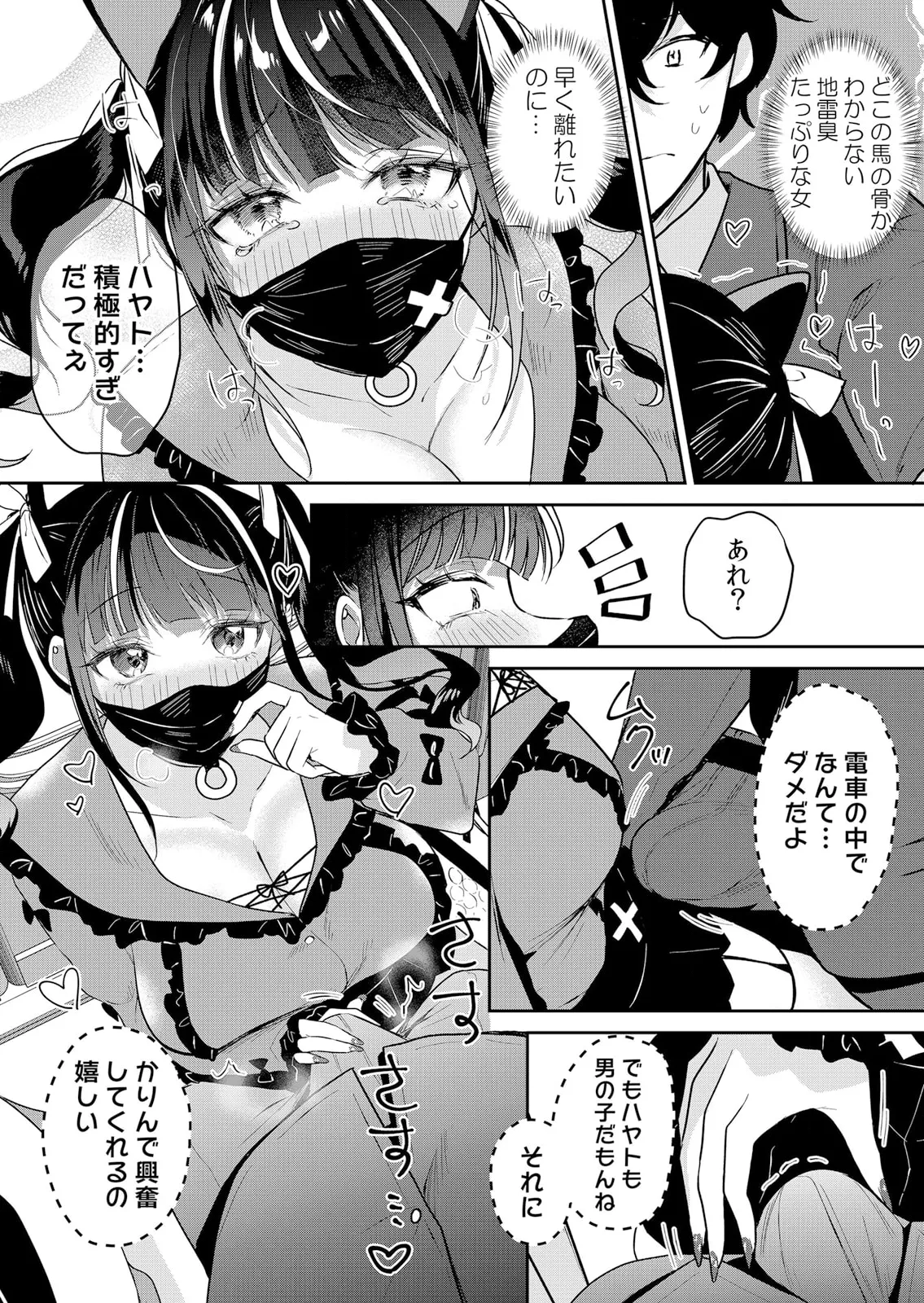 Namaiki JK ni Nakadashi Choukyou ~Mechakucha ni Tsuite, Oku no Hou ni Dashite Ageru ne 51-59 page 5 full