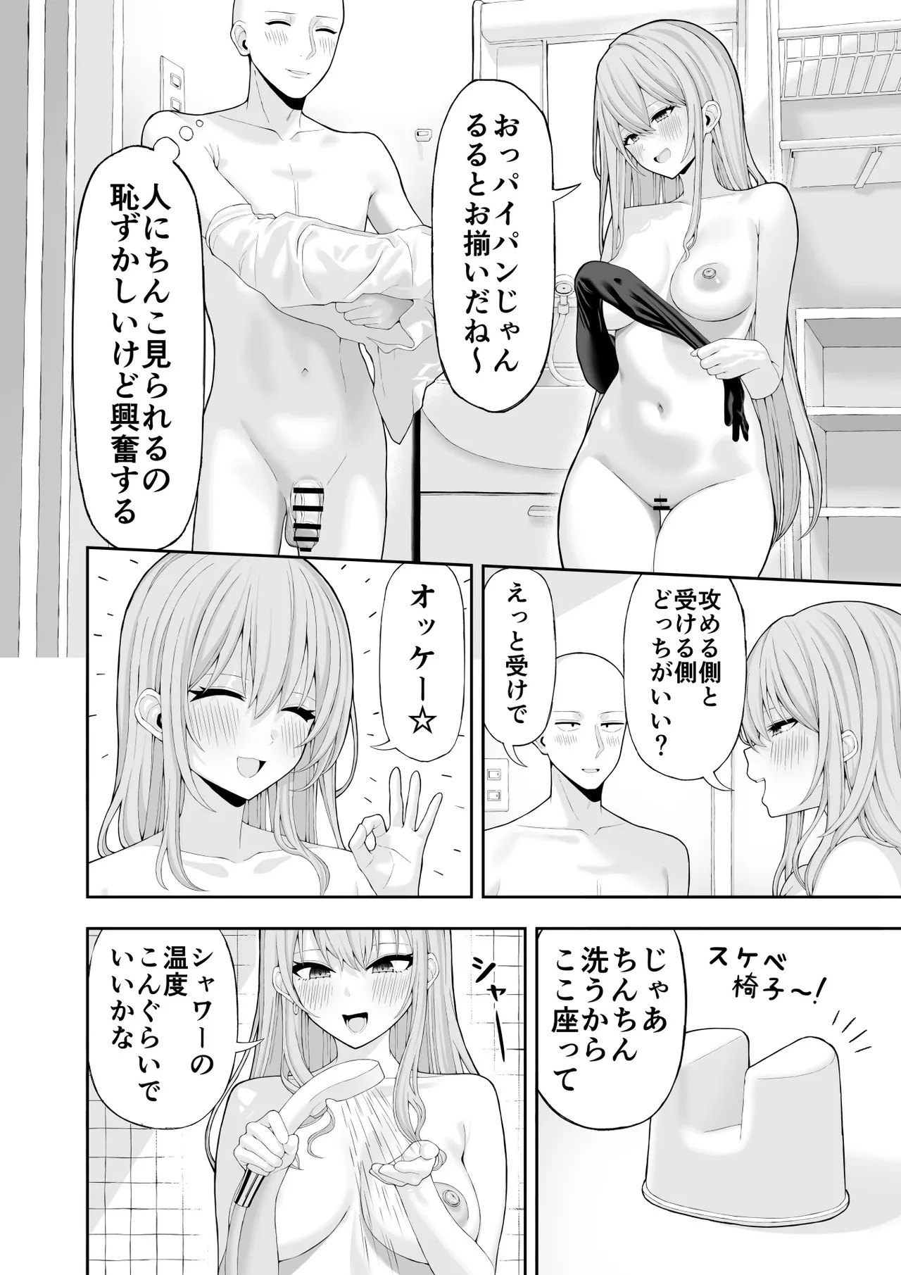 Cosplay Fuuzoku ni Ittara Josou Saserareta Hanashi page 7 full