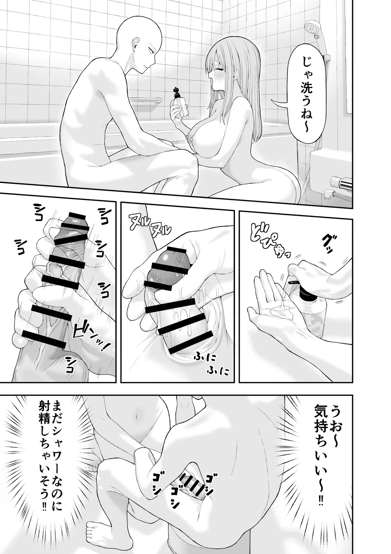 Cosplay Fuuzoku ni Ittara Josou Saserareta Hanashi page 8 full