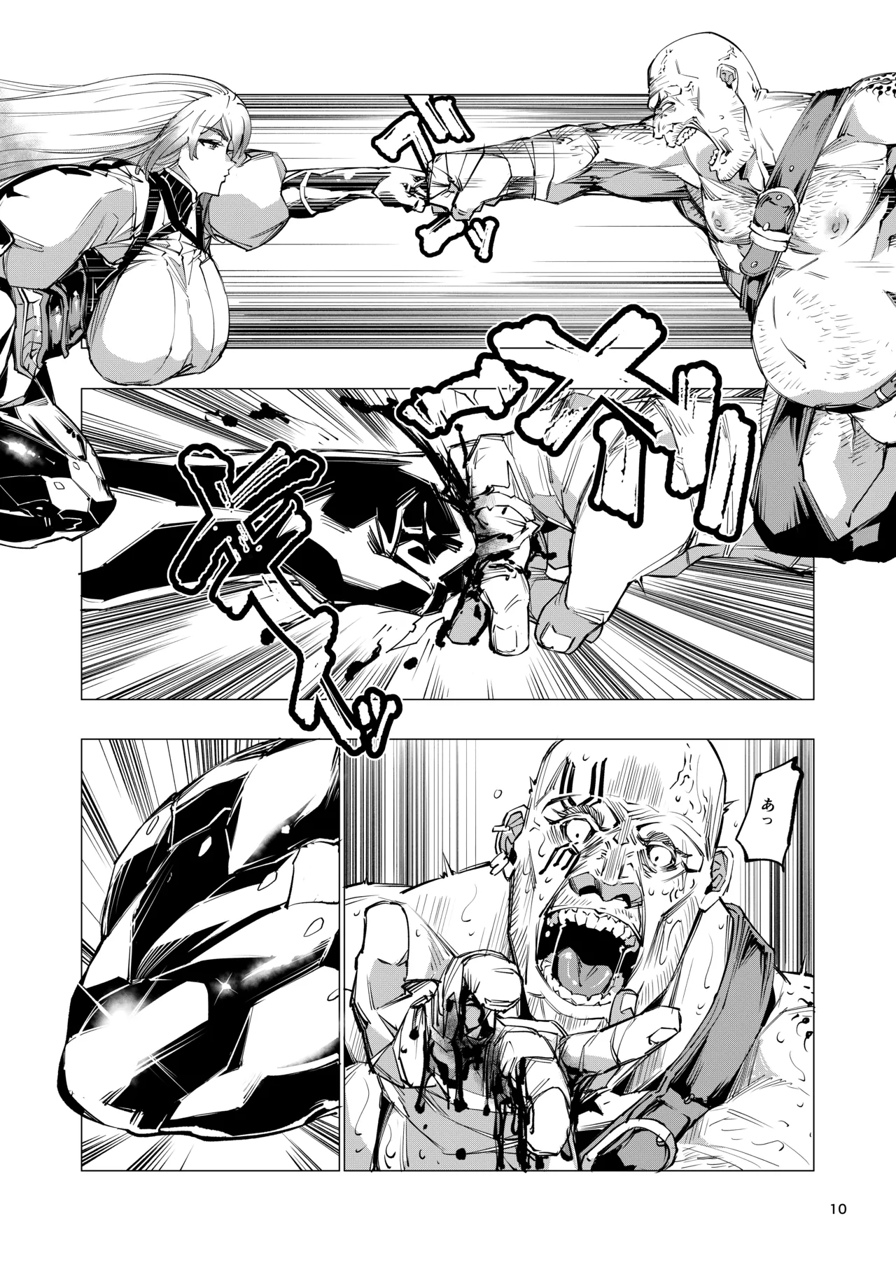睾丸破砕魔アスモデウス page 10 full