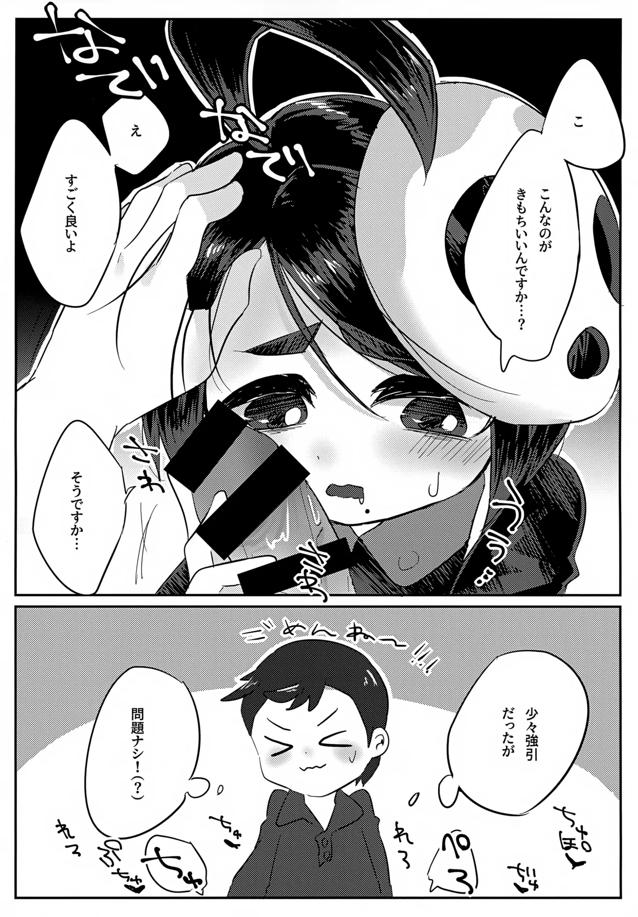 Onion-kun ga Ichiban Daisuki page 6 full