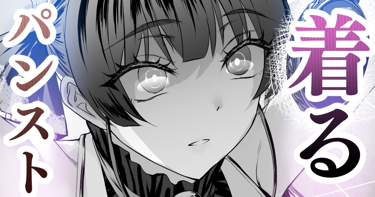 Vt●berの秘め事🍓その９ page 1 full