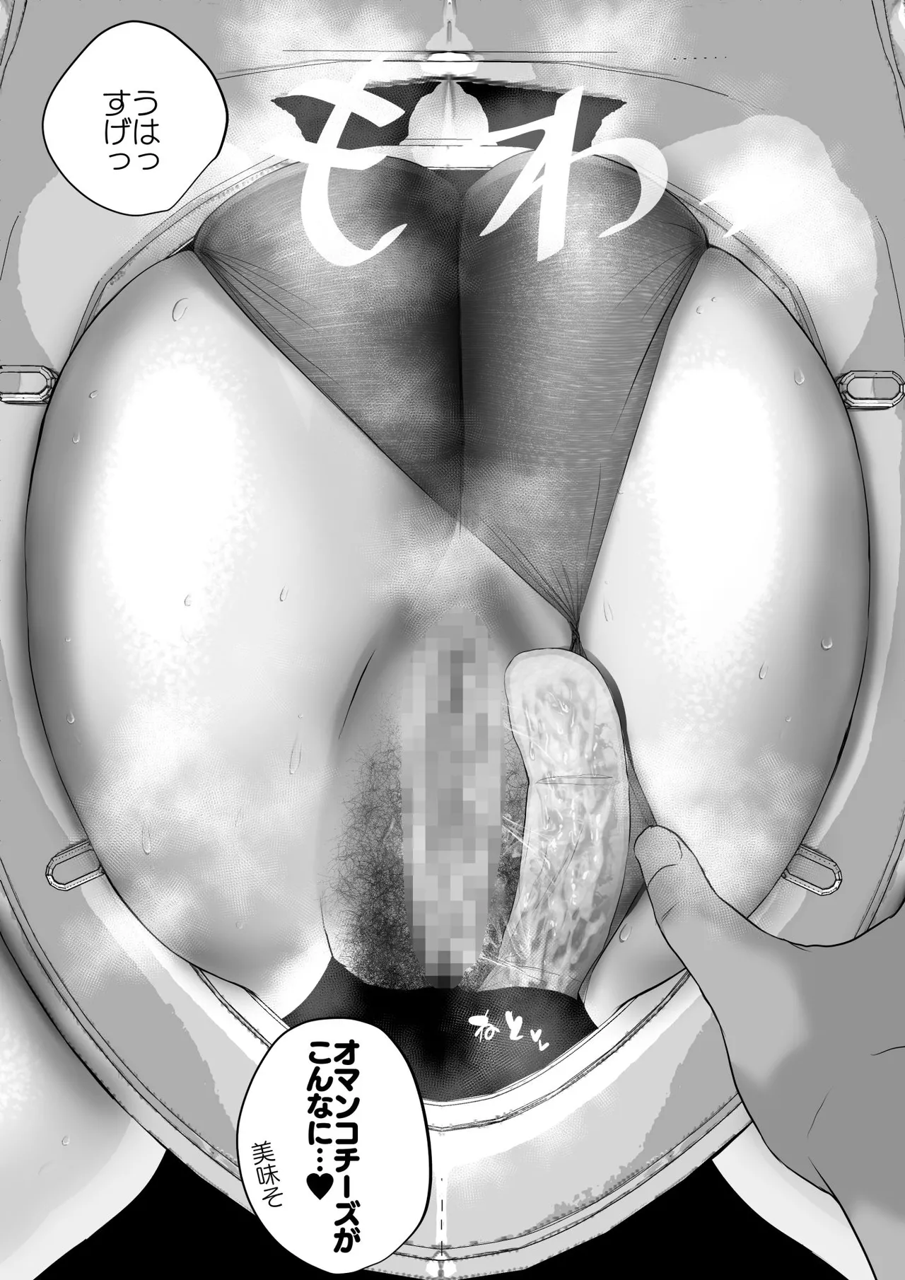 Vt●berの秘め事🍓その９ page 9 full