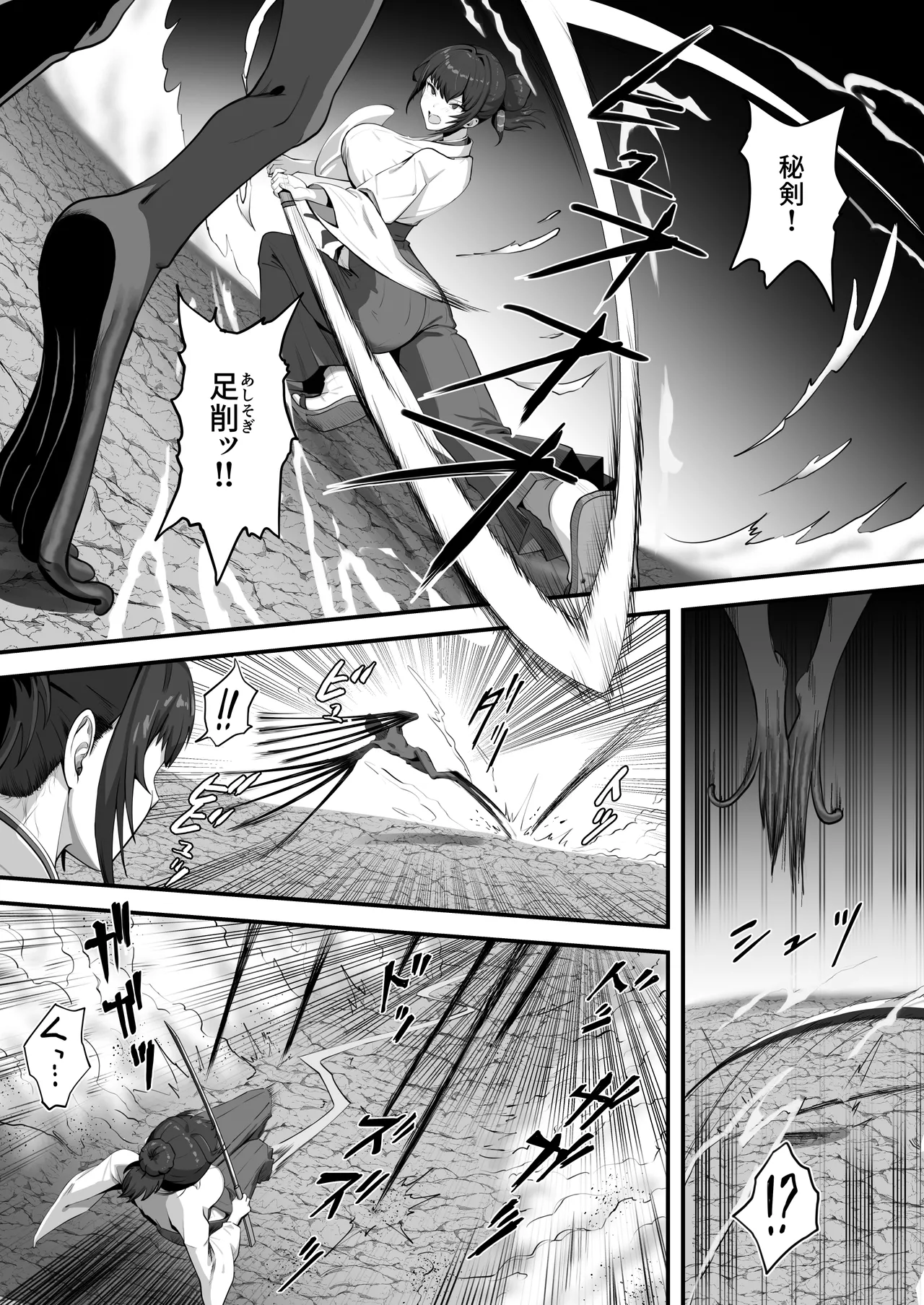Hitozuma Taimashi ga Shokushu ni Yararete Haiboku Suru Nante Arienai page 9 full