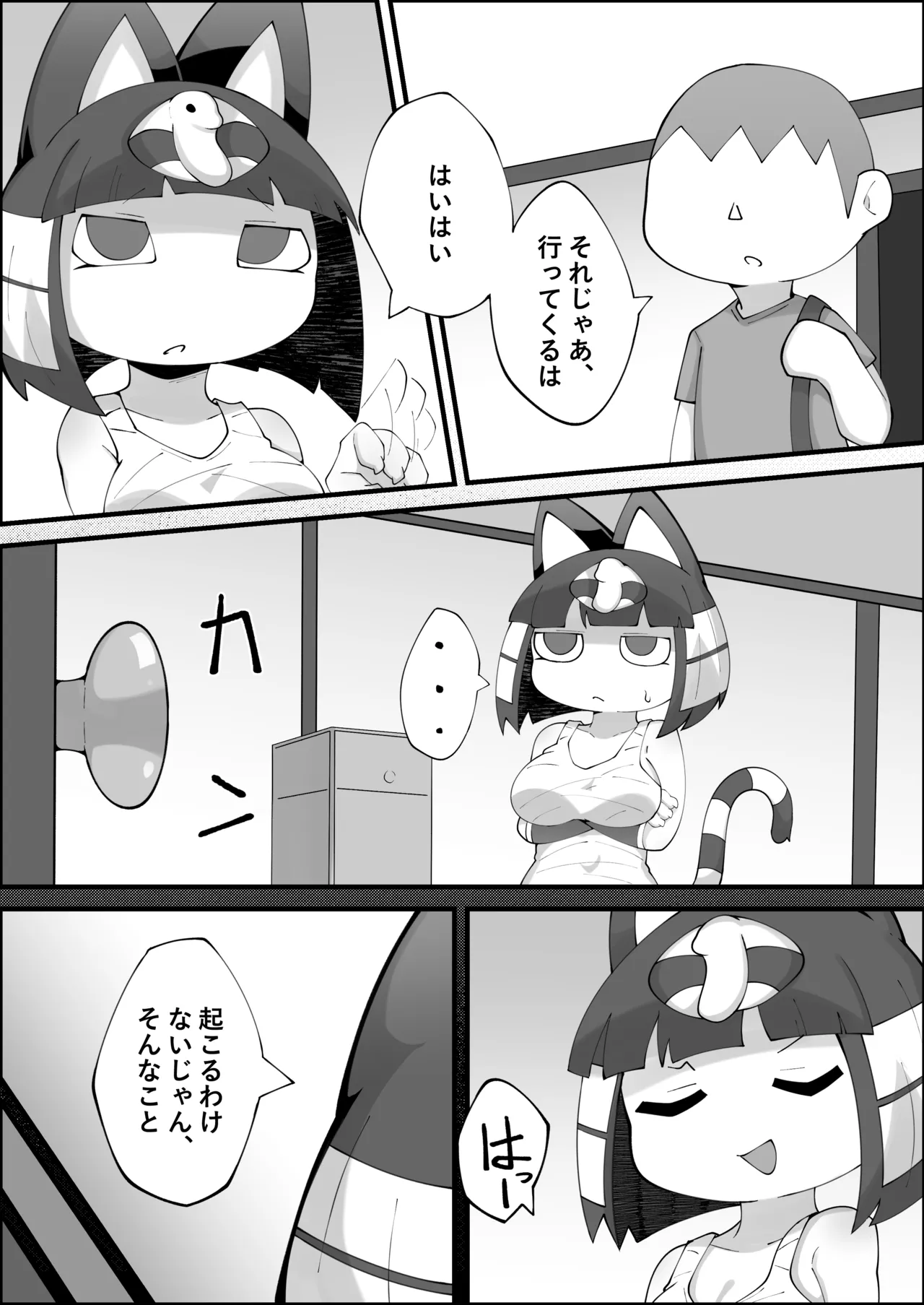 Nile no Ano Hi ~Kinyoku~ page 4 full