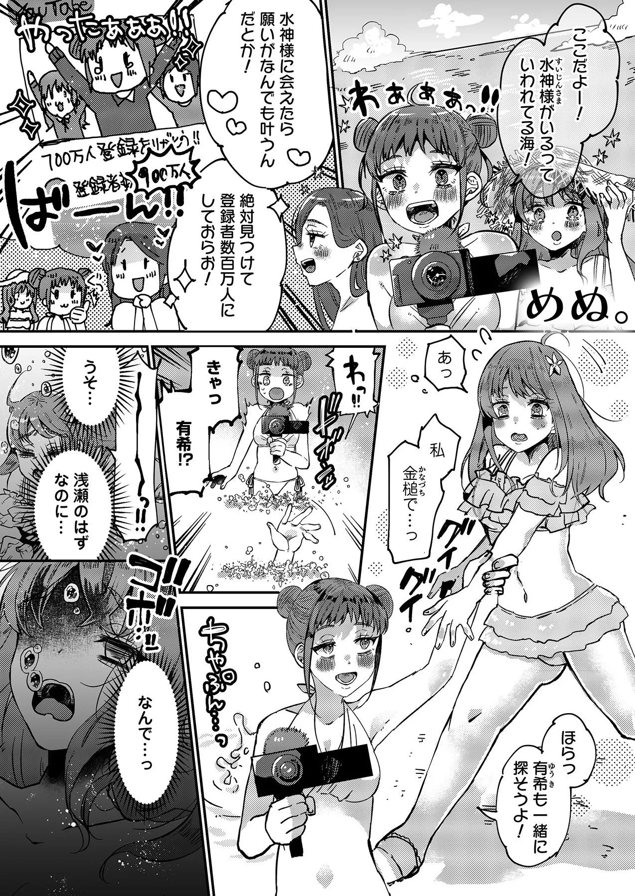 Doing nasty things with non-humans page 3 full