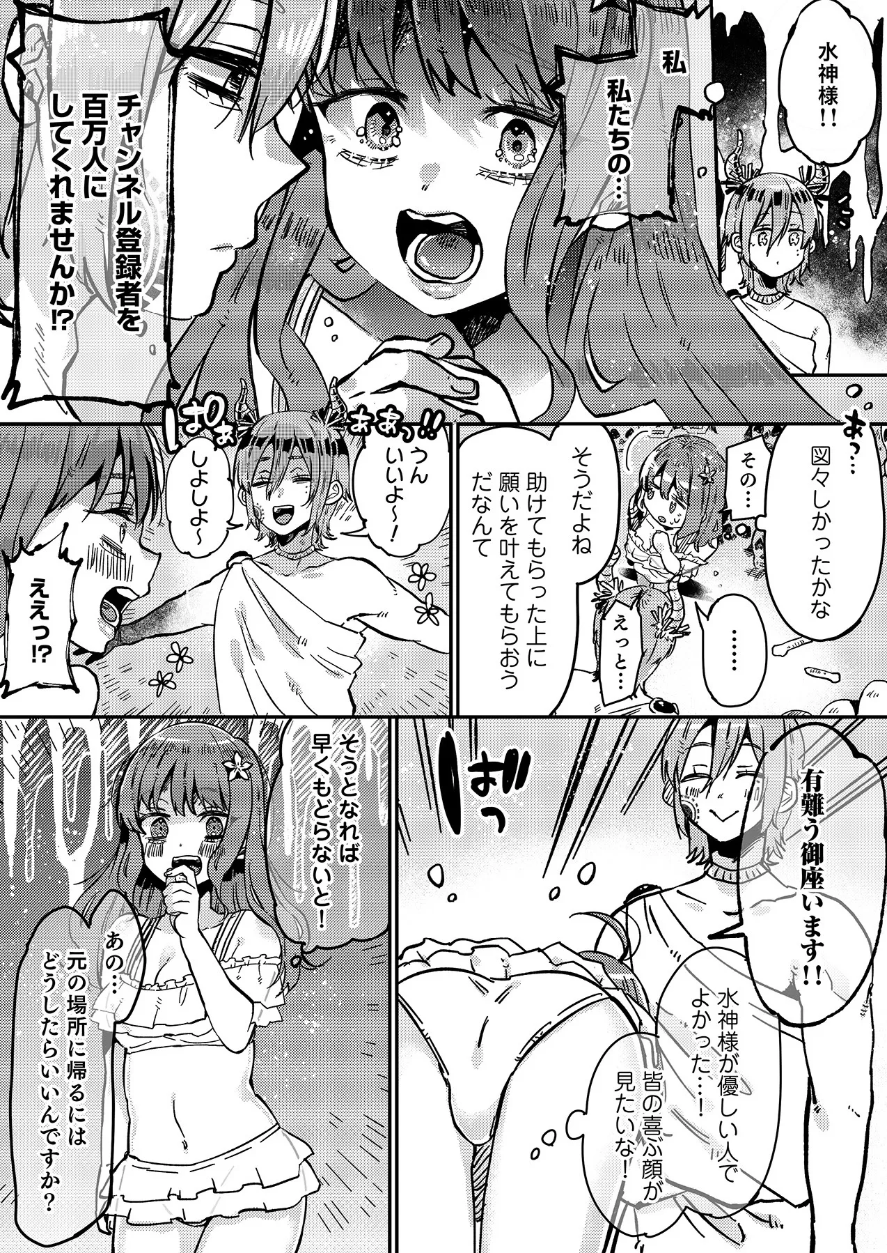 Doing nasty things with non-humans page 5 full
