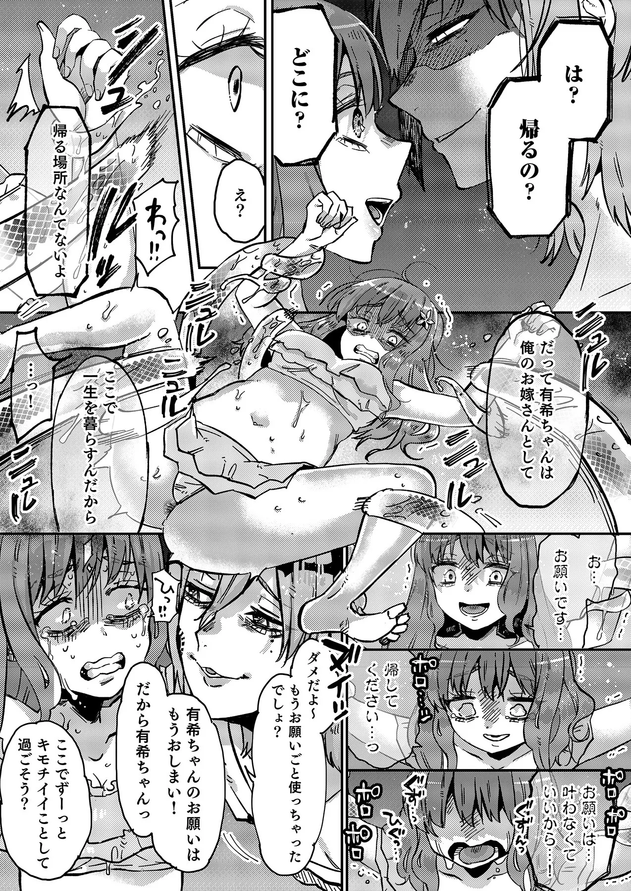 Doing nasty things with non-humans page 6 full