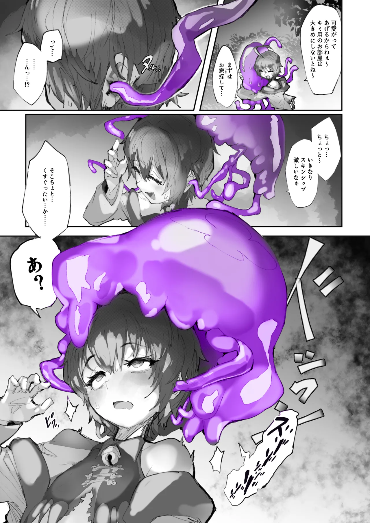 Kan Jusei Aquarium -Kyousei Cli Kyouka Henkan- page 5 full