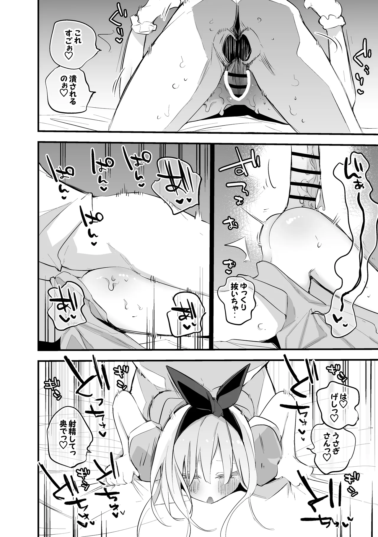 アリストロベリーは調達したい編 page 9 full