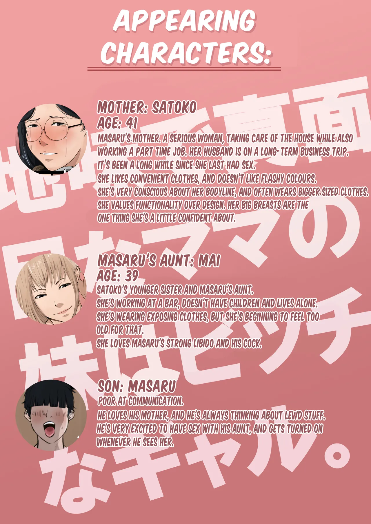 Jimi de Majime na Mama no Imouto wa Bitch na Gal | The younger sister of my plain and serious mother is a gyaru bitch. page 2 full