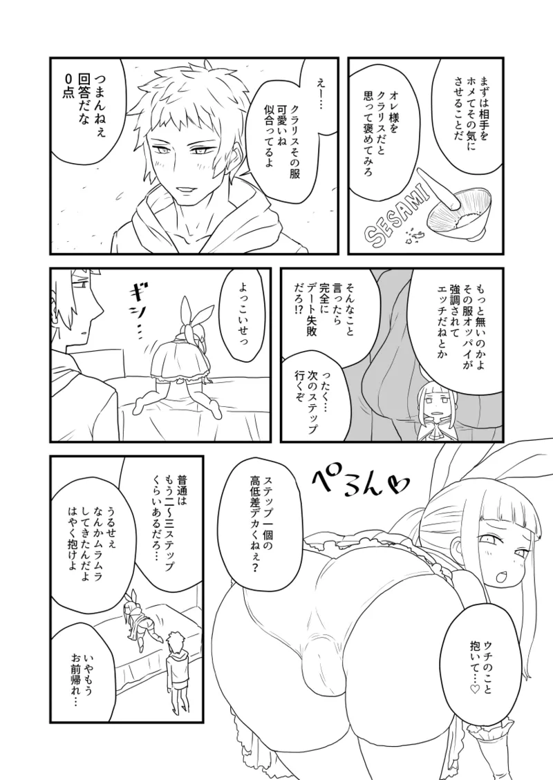 ぶるじょわ page 4 full