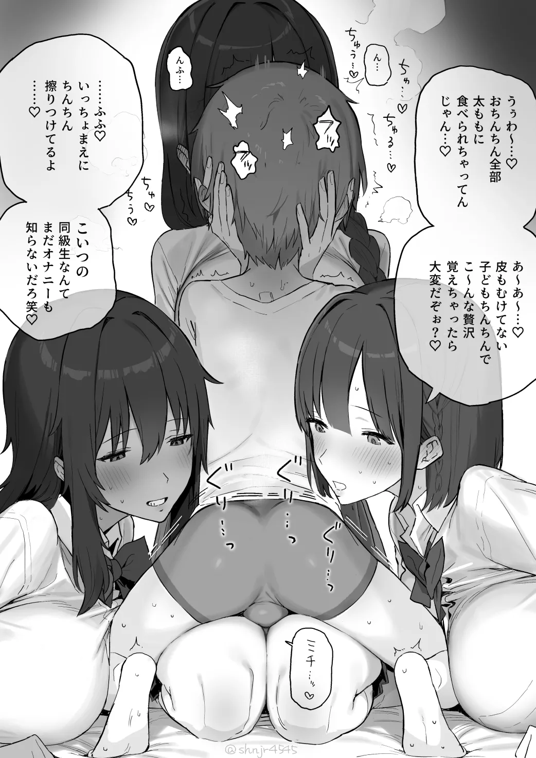 どうしてもちゅーしてみたくて10万円貯めた男の子 page 2 full