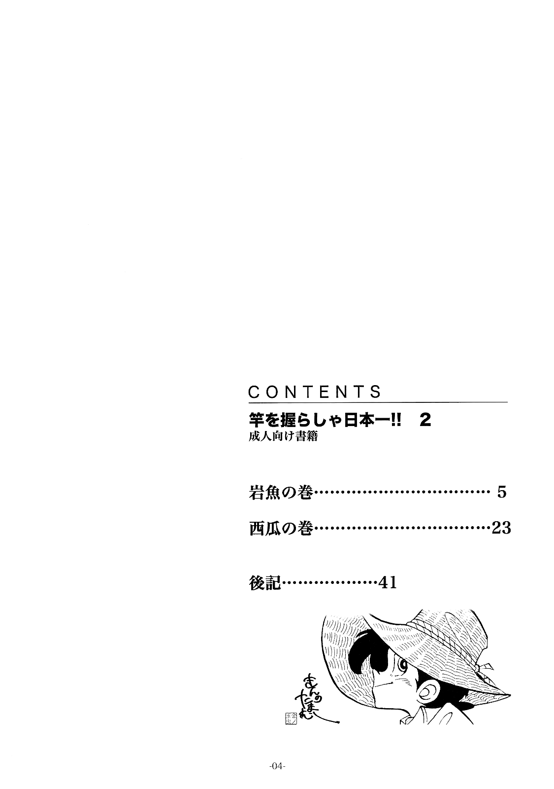 KIN NO TAMAMUSHI - Sao o Nigirasha Nipponichi!! 2 page 4 full