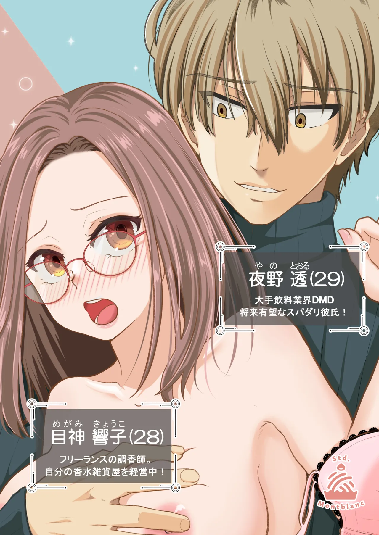 Spadalid Hentai Kareshi ga Futsuu ni Sex Shite Kurenai page 4 full