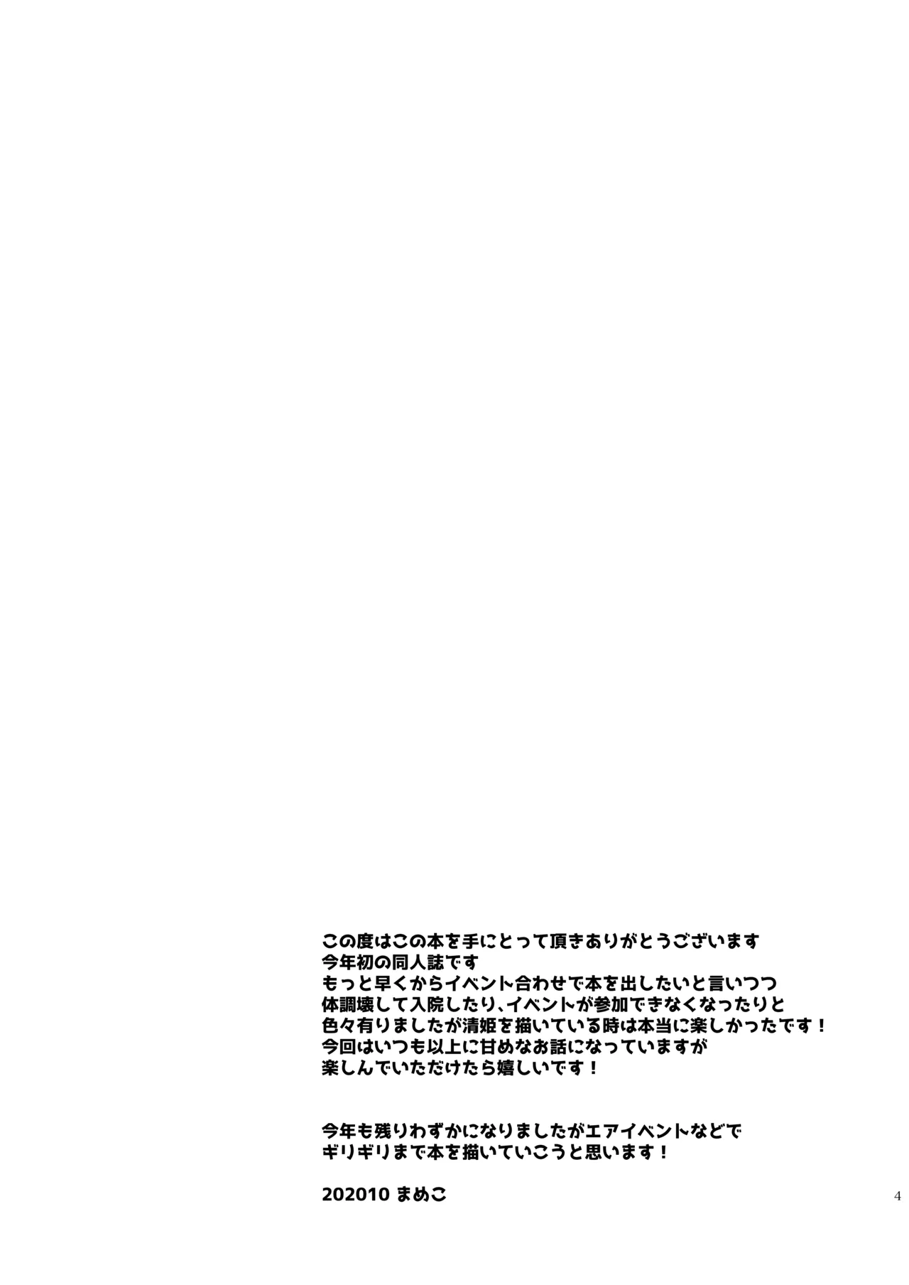 Aishite Master page 3 full