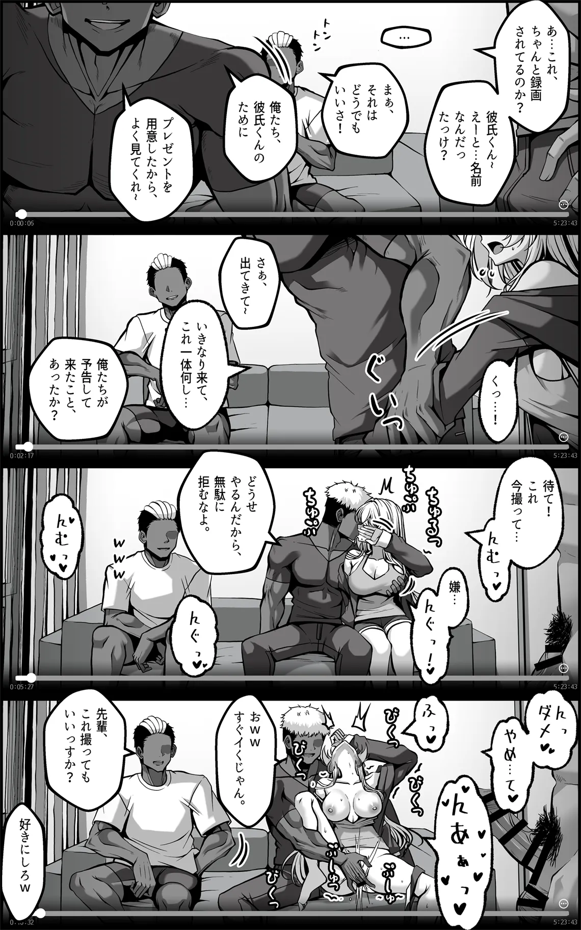 弱みを握られた女 ③ page 2 full