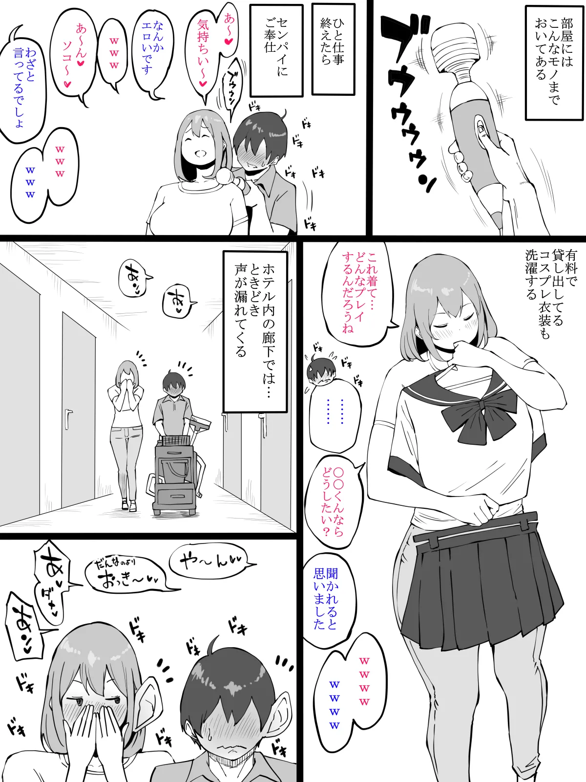 僕にセフレが出来た理由～年上のお姉さん編～ page 3 full