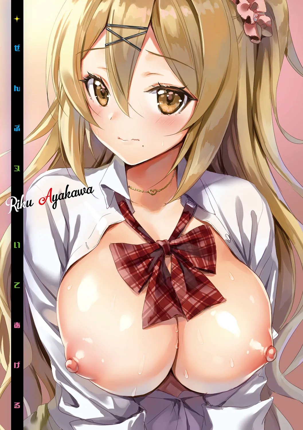 Zenbu Nuite Ageru page 3 full