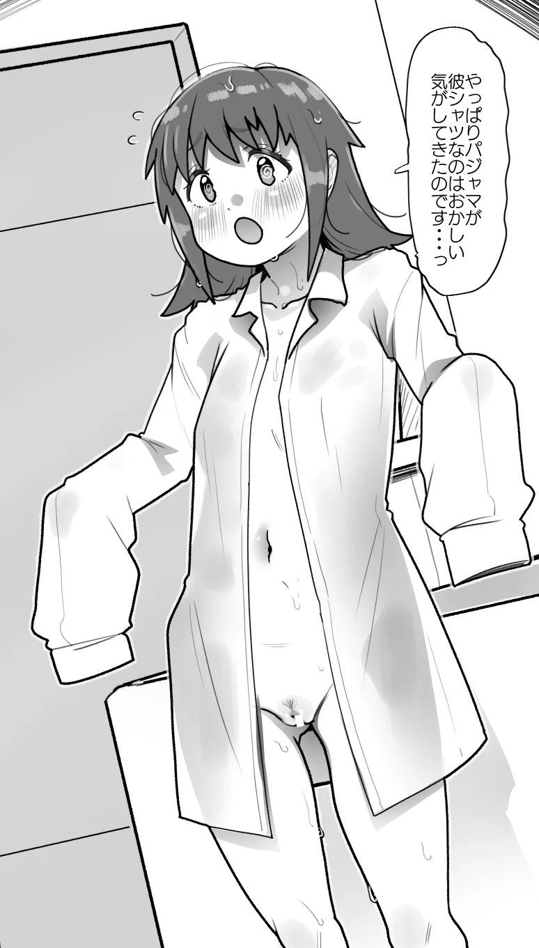 Nayutan page 1 full