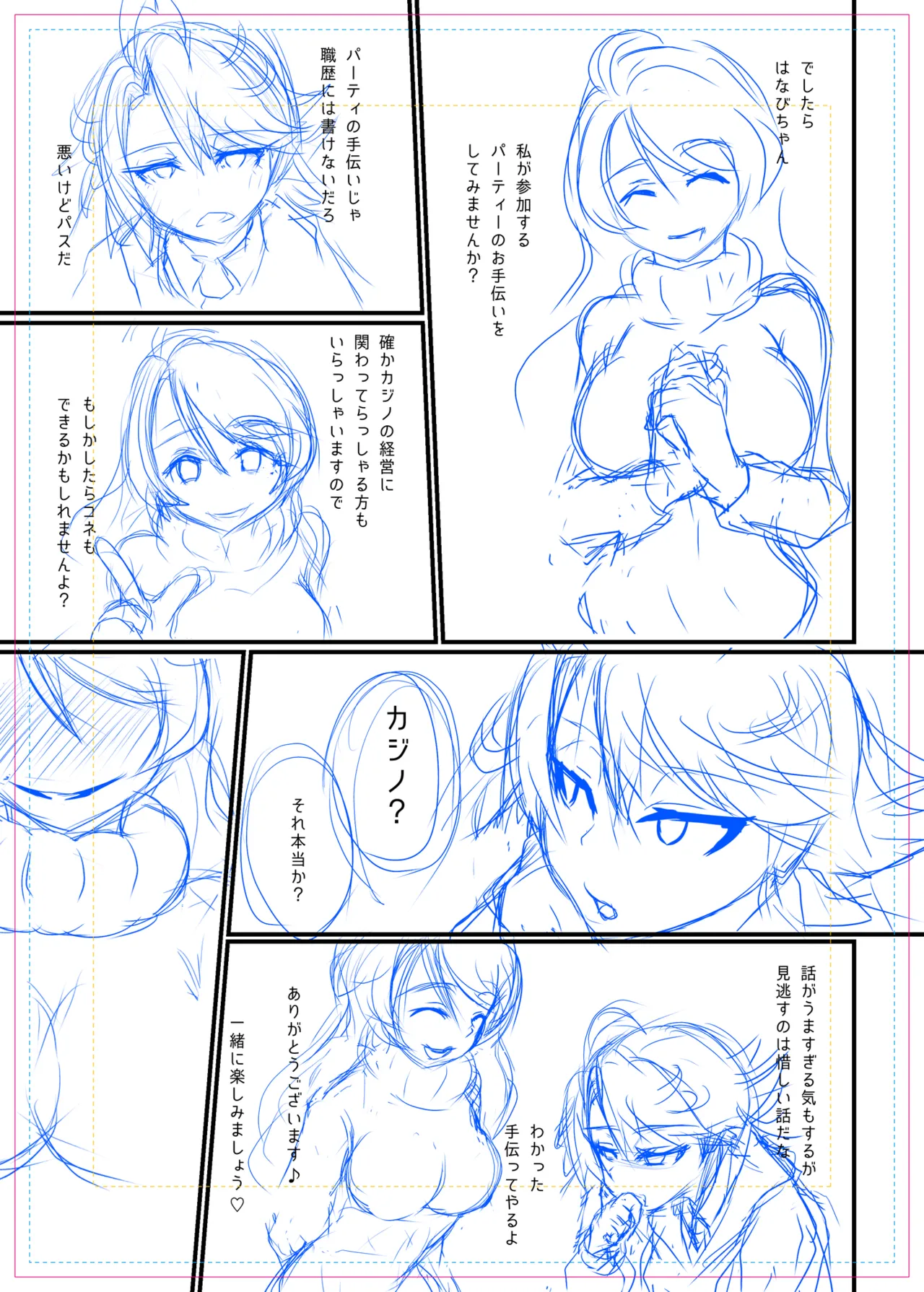 カジマコト part 1 page 4 full