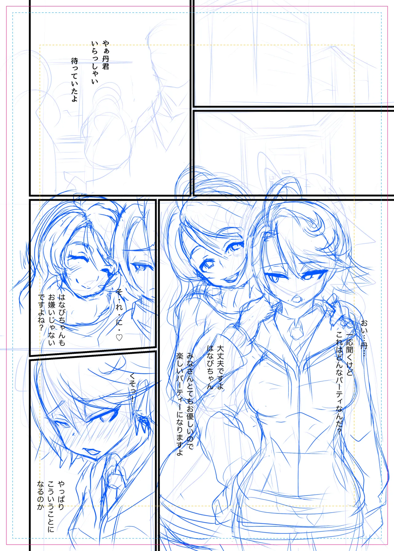 カジマコト part 1 page 5 full