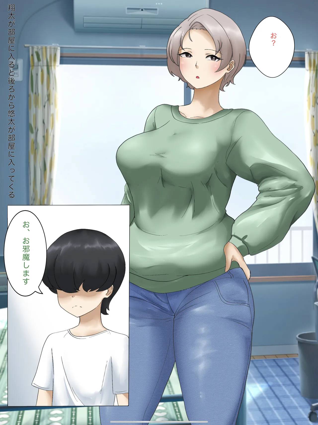 姉御肌な奥様 page 2 full