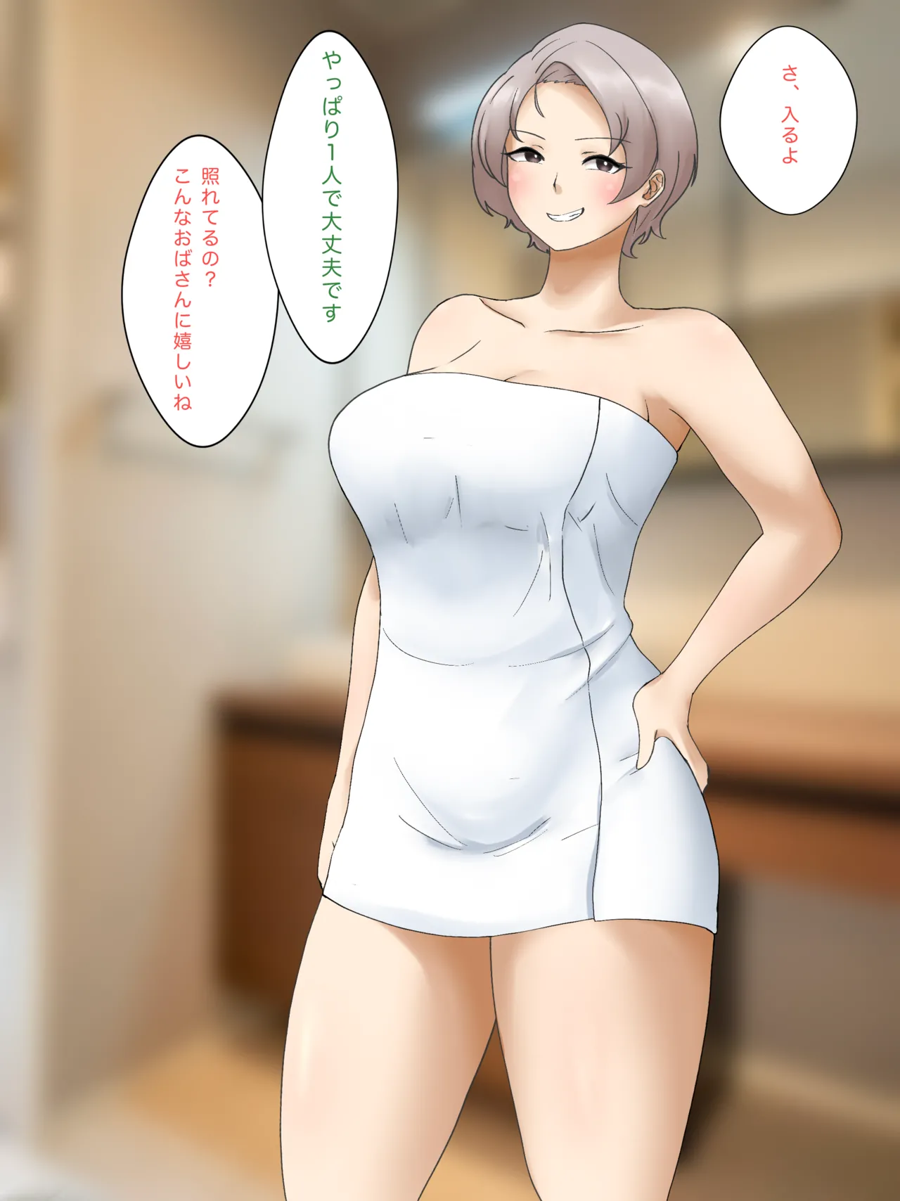 姉御肌な奥様 page 9 full