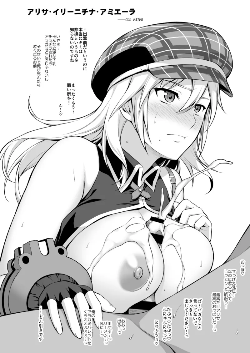 エロ絵描きます！6 page 2 full
