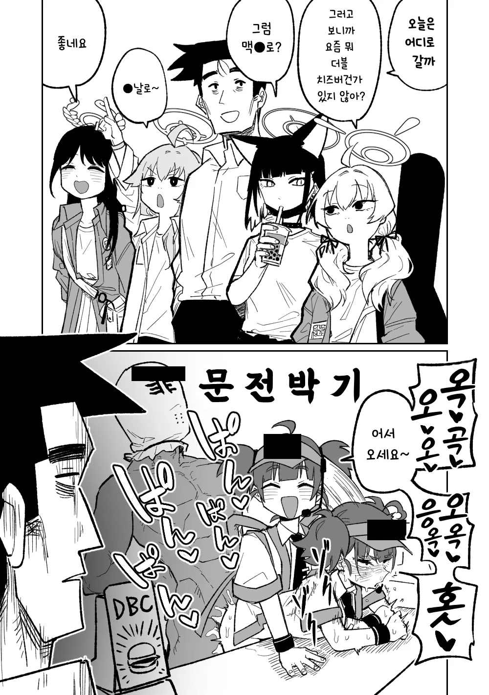 "Maku" Tonaruto | 『막』이 된다면 page 1 full