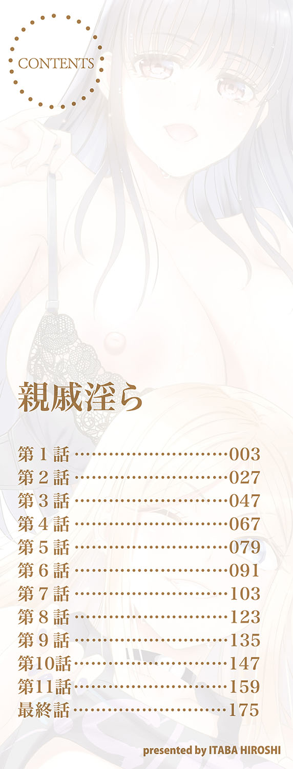 Shinseki Midara My Home Harem | Mis Parientes Cachondas Son Mi Harem Doméstico page 3 full