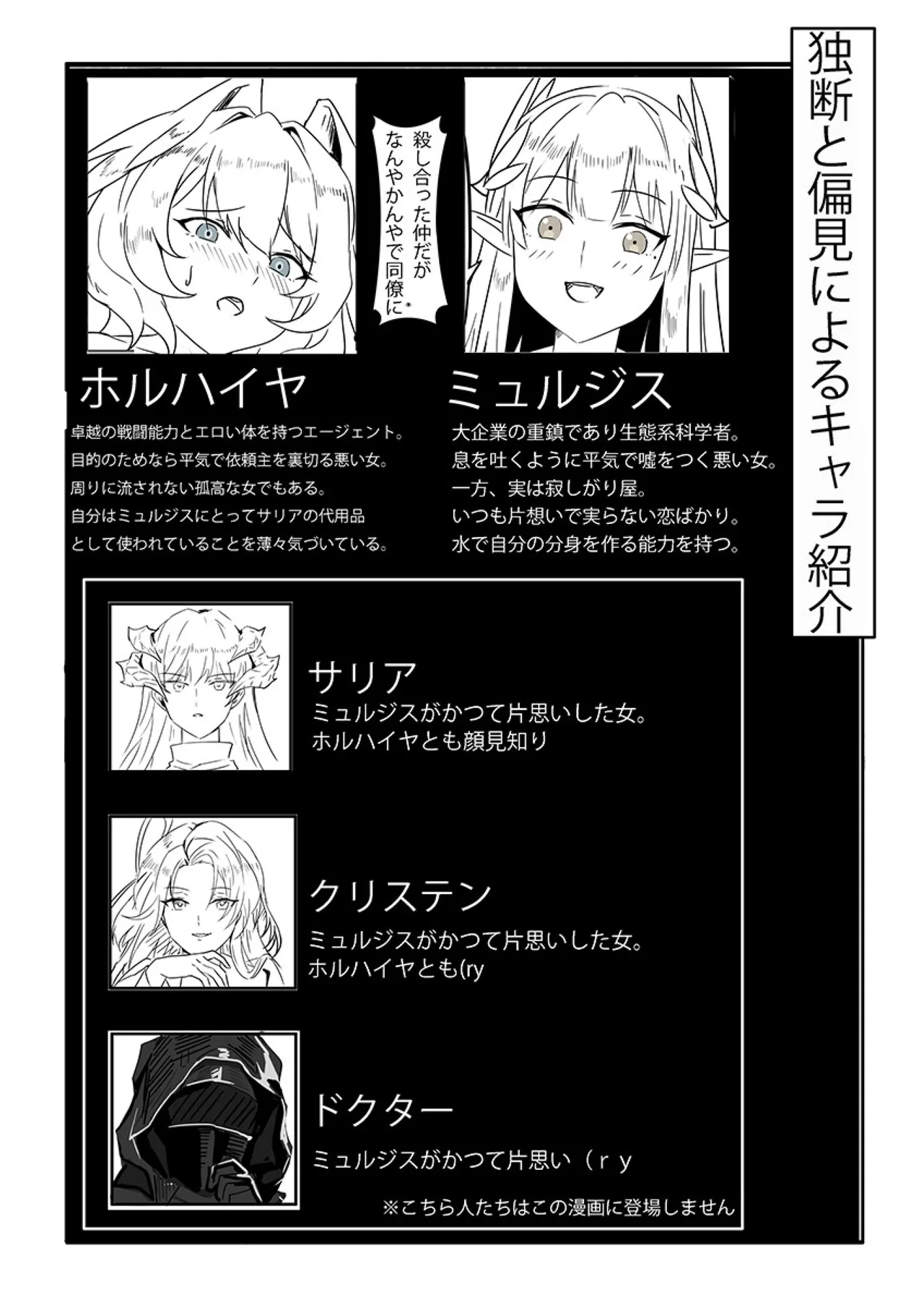 MulHo'ol Drive page 2 full