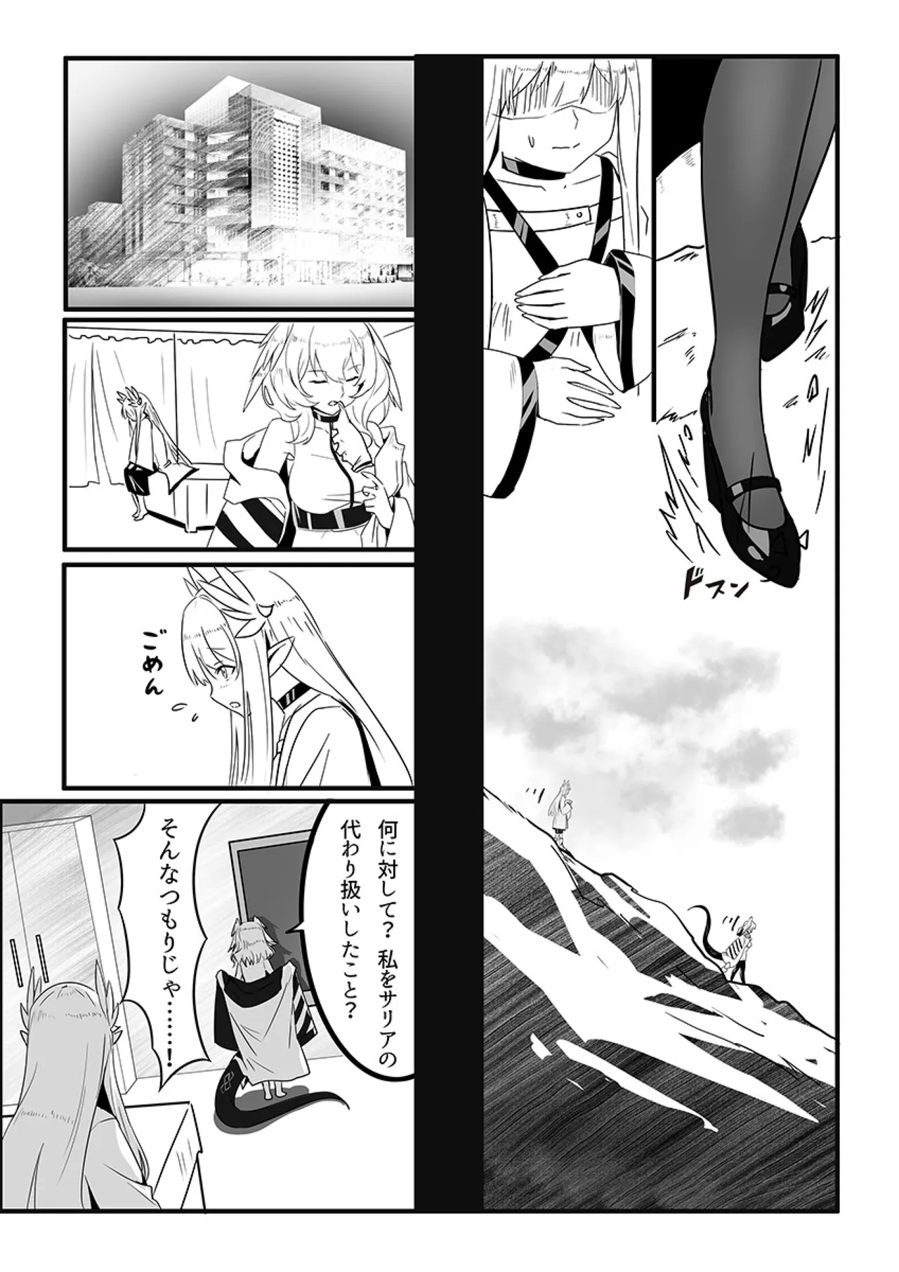 MulHo'ol Drive page 9 full