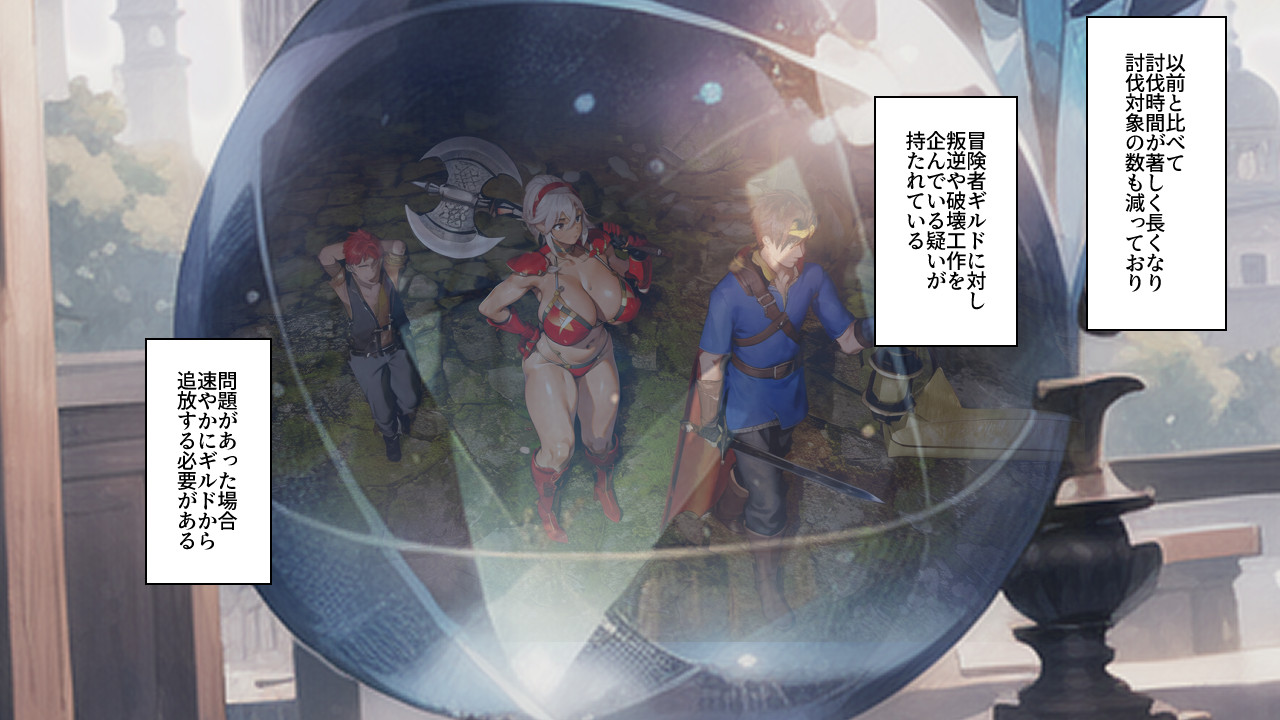 冒険者調査【AI習作】 page 2 full