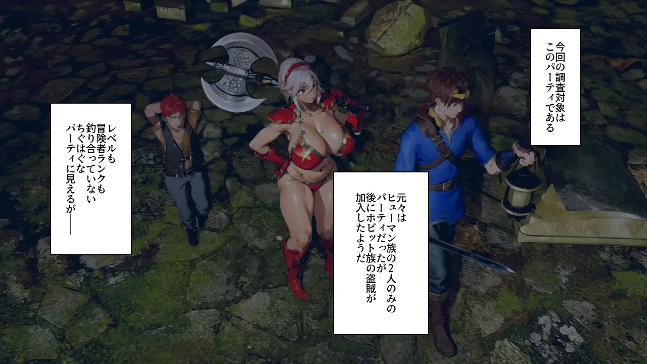 冒険者調査【AI習作】 page 4 full