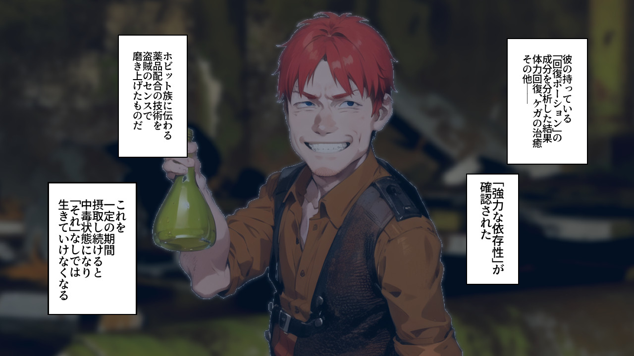 冒険者調査【AI習作】 page 9 full