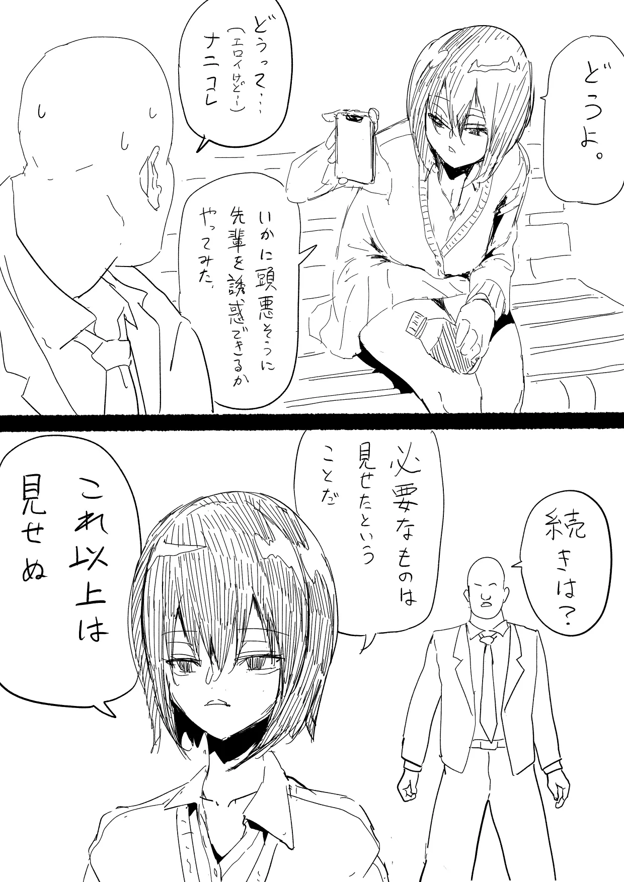ブラジャーの日&バレンタイン page 3 full