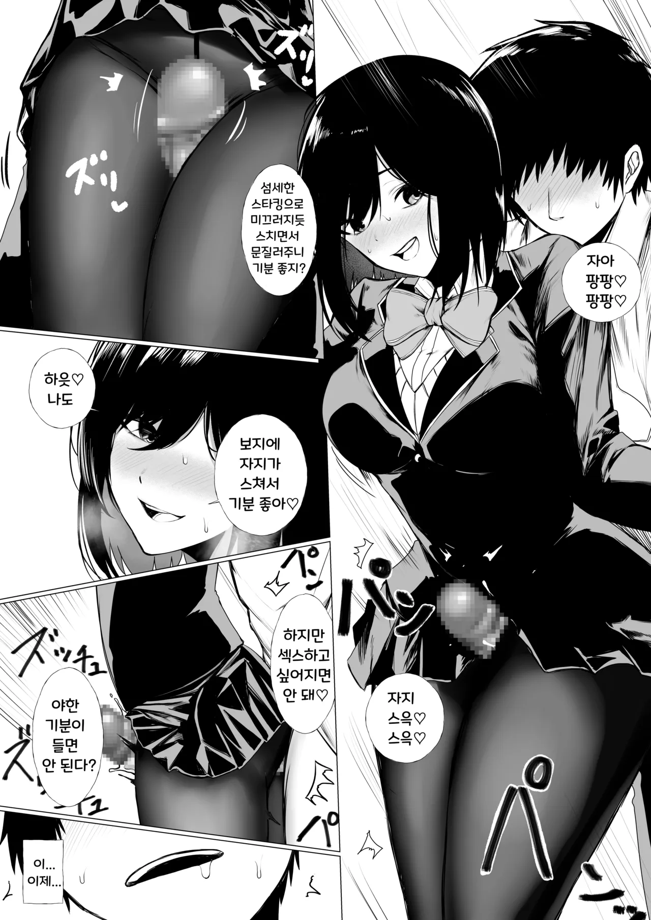 szrn ni Me o Tsukerareta Otokonoko no Hanashi  | Szrn의 눈에 띈 소년의 이야기 page 7 full
