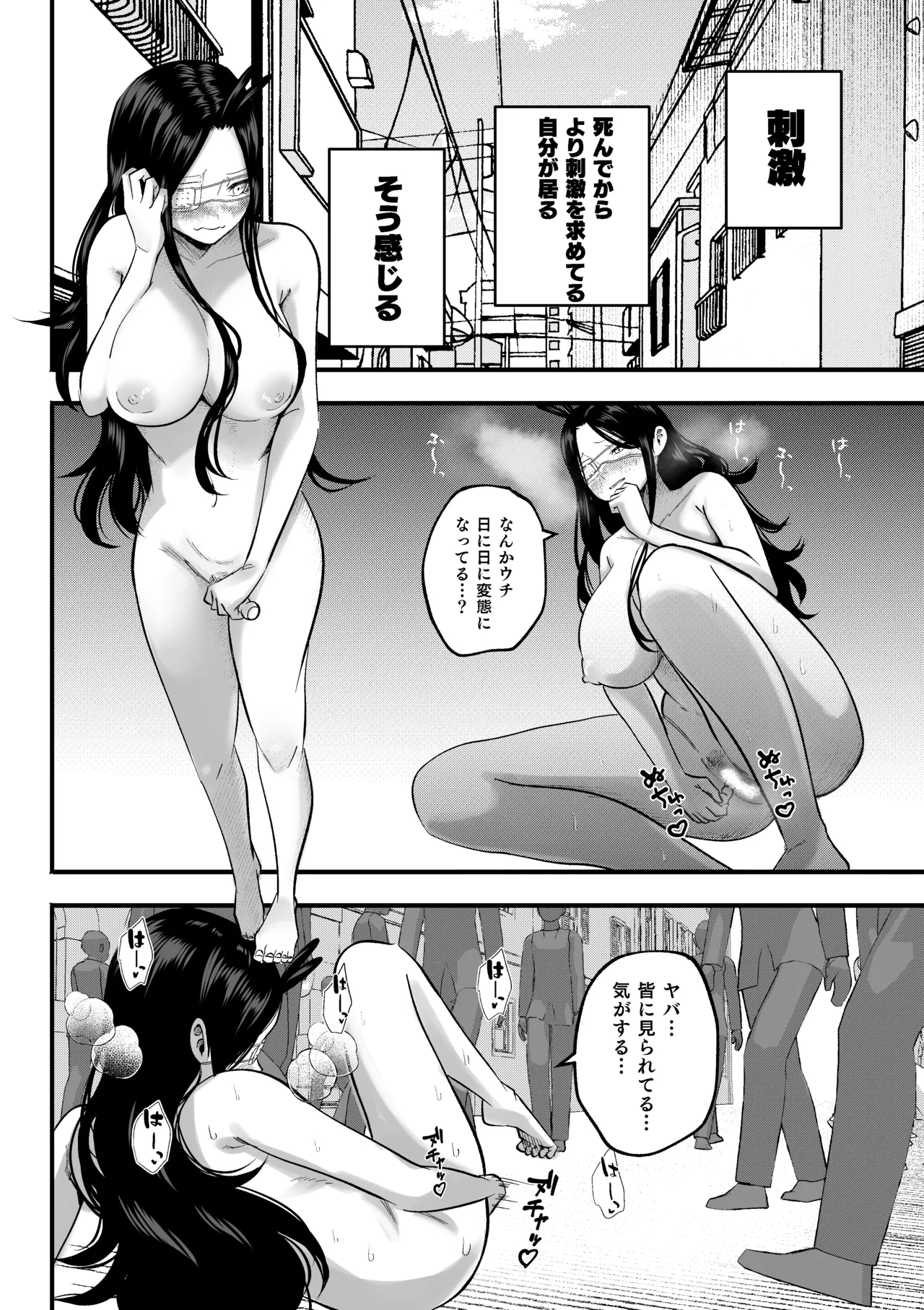 メイ、欲、露出 page 2 full