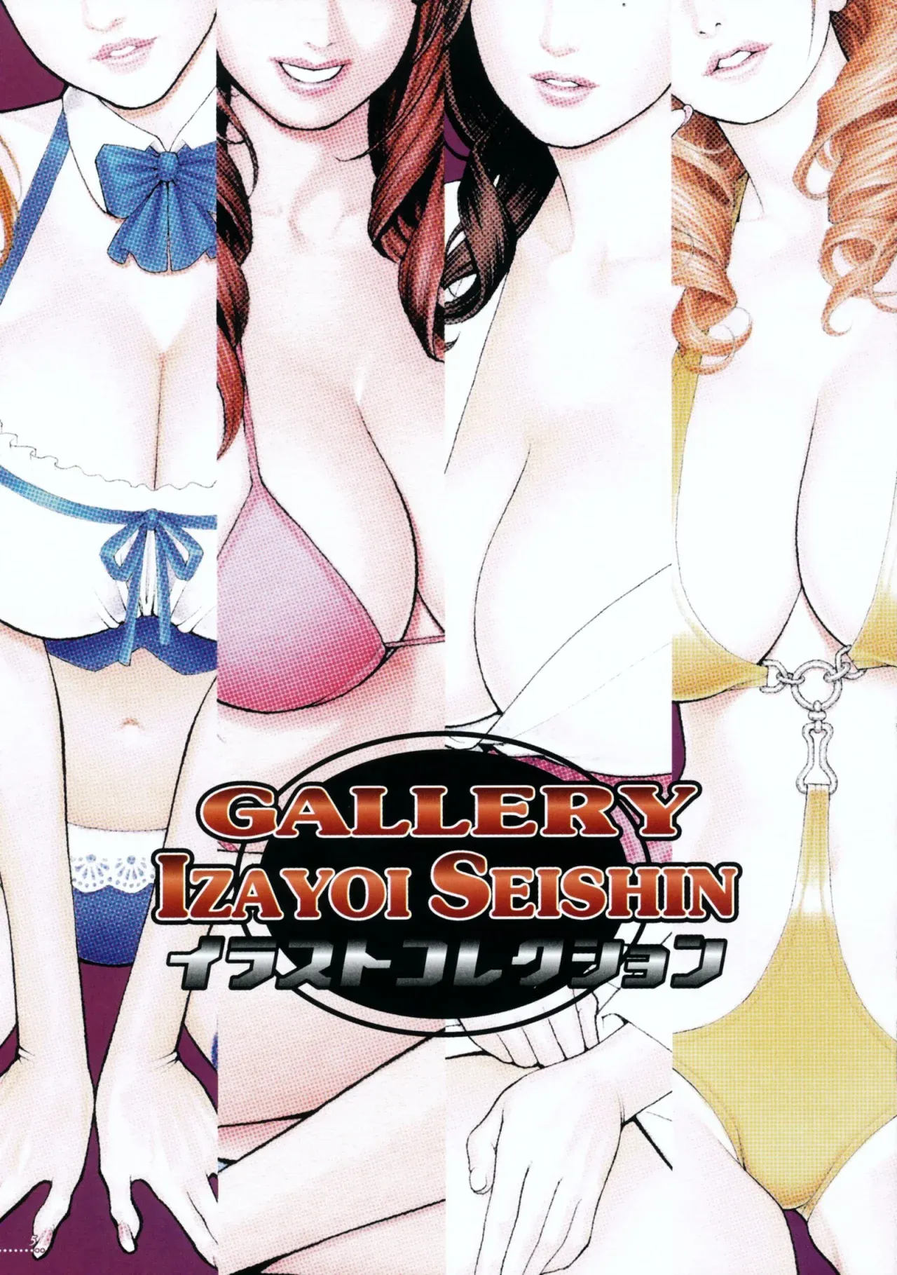 Boshi Double Soukan | Doble Incesto con Madre y Hermana page 6 full