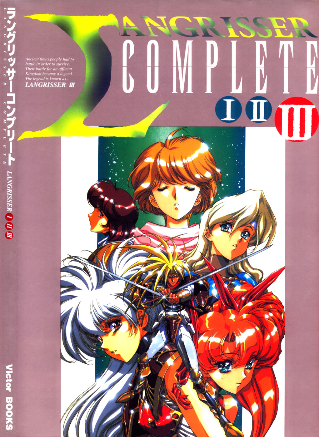 Langrisser complete I-II-III page 1 full