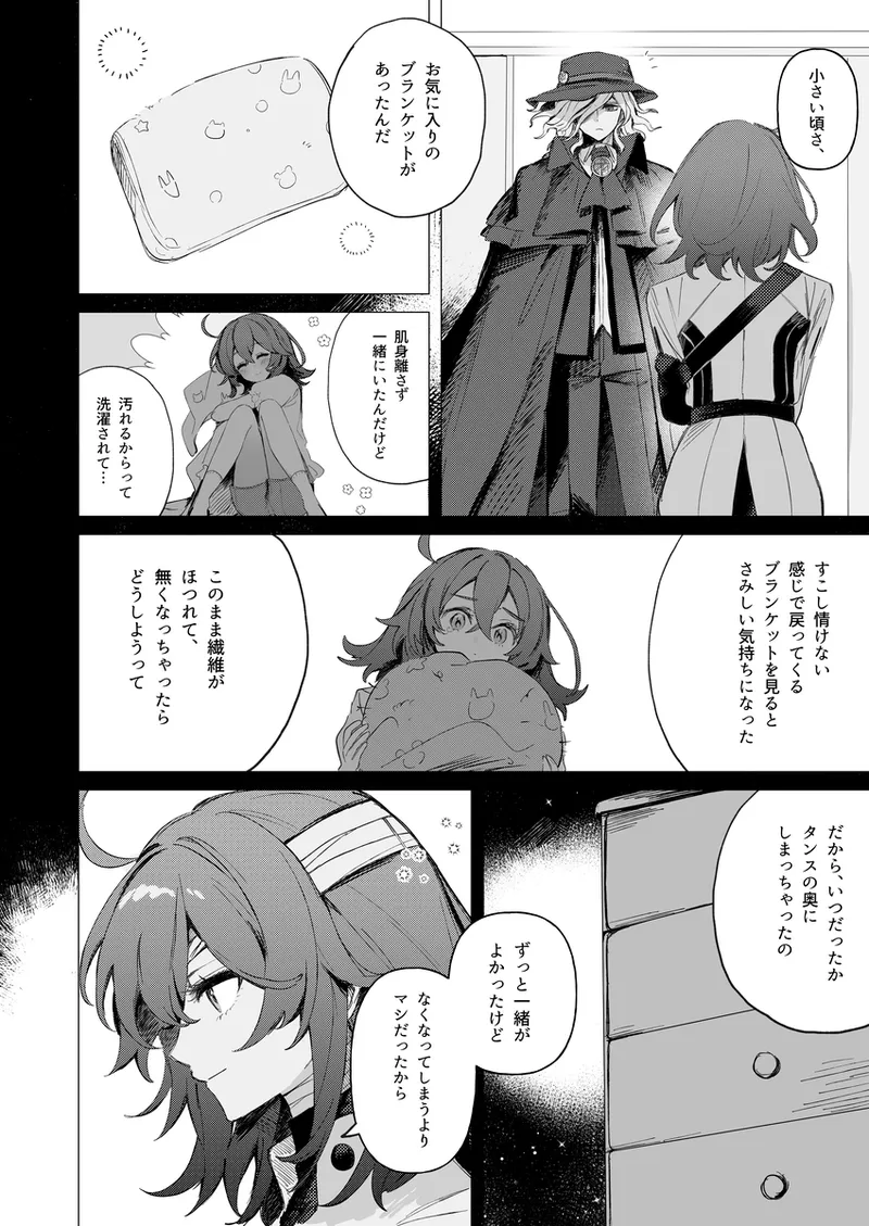 Iwao guda ♀ matome ④ page 10 full