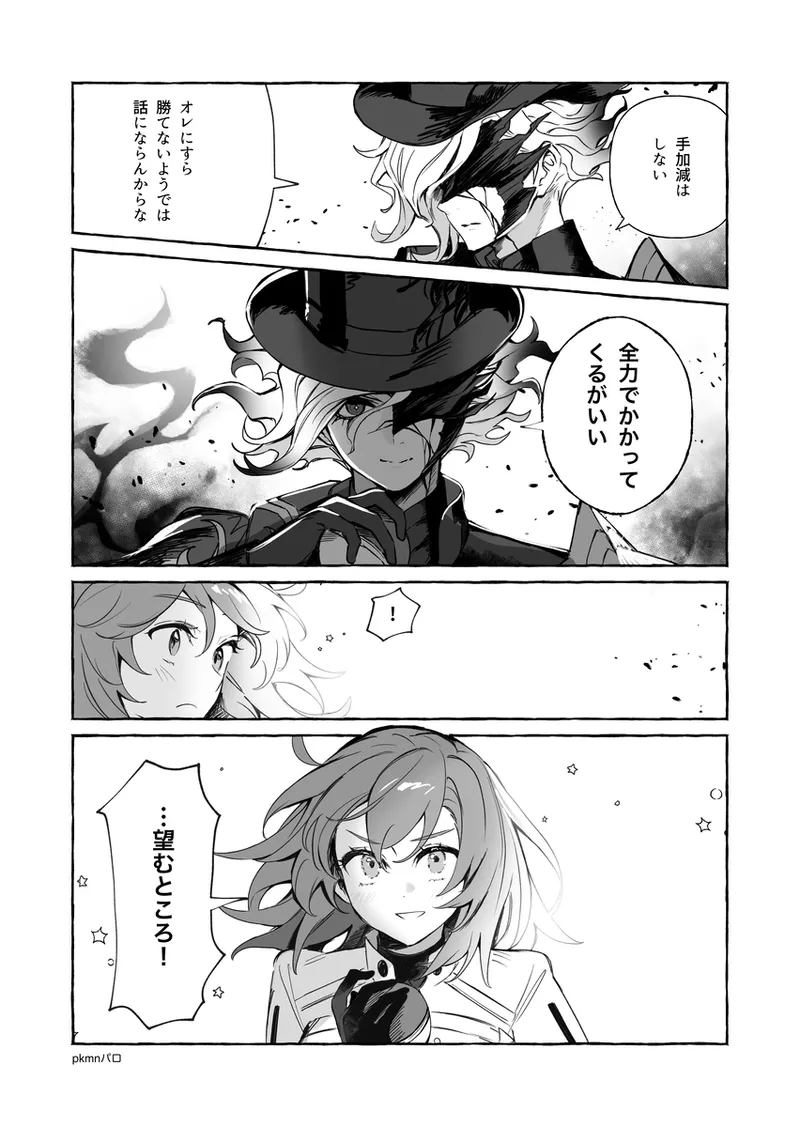 Iwao guda ♀ matome ④ page 8 full