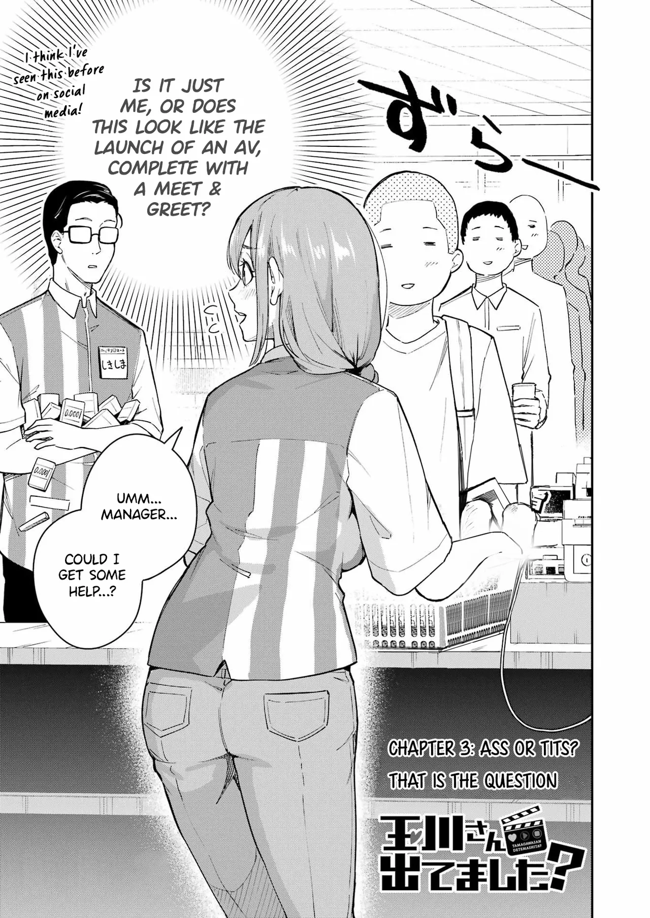 Tamagawa-san Detemashita? CHAPTER 3 page 5 full